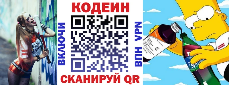 Кодеиновый сироп Lean Purple Drank где продают наркотики Борисоглебск