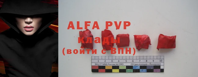 apvp Балабаново