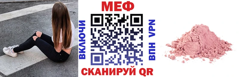 Меф  Борисоглебск